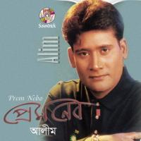 Prem Nebo songs mp3