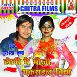 Holi Me Bhauji Pakrail Biya songs mp3