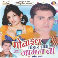 Mobail Tohar Bhag Jagal Ba songs mp3