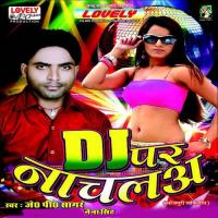 DJ Par Nachla songs mp3