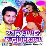 Chau Thari Ke Rate Na Deepak Tiwari Song Download Mp3