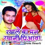 Rakhle Ba Man Rakhani Piaawa songs mp3