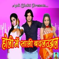 Holi Me Sali Badlaual songs mp3