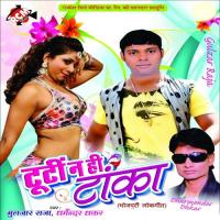 Tooti Na Hi Taka songs mp3