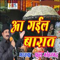 Aanti Aanti Kahke Noor Hasan Song Download Mp3
