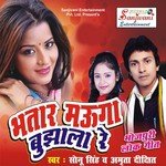 Bhatar Mauga Bujhala Re songs mp3