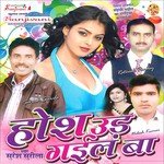 Hosh Ud Gail Ba songs mp3