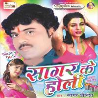 Sagar Ke Holi songs mp3