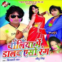 Choliya Me Dalab Aeso Rang songs mp3