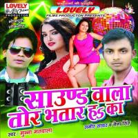 Sound Wala Tor Bhatar Ha Ka songs mp3