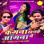 Kangna Khanke Angna Me songs mp3