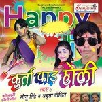 Kurta Far Holi songs mp3