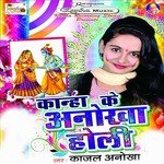 Kanha Ke Anokha Holi songs mp3