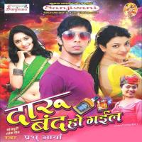 Daru Band Ho Gail songs mp3