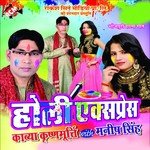 Hamar Holiya Me Choliya Jogira Gawta Kabya Krishnamuthi Song Download Mp3