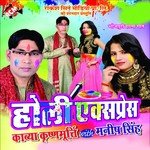 Holi Express songs mp3