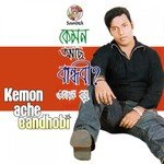 Jara Manushke Erfan Babu Song Download Mp3