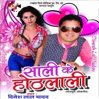 Chalali Gari Sali Ke Dinesh Lal Yadav Song Download Mp3