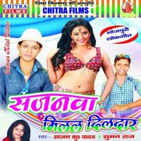Rahe Magn Hath Fere Me Sajan Kumar Yadav Song Download Mp3