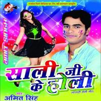 Sali Ji Ke Holi songs mp3