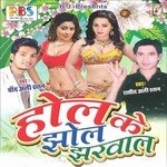 Hol Ke Jhol Jharwala songs mp3