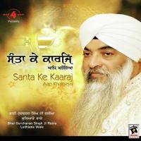 Santaan Ke Karaj Bhai Gurcharan Singh Rasiya Song Download Mp3