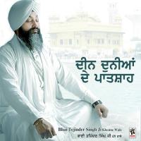 Deen Duni Da Patshah Bhai Tejinder Singh Ji (Shimle Wale) Song Download Mp3