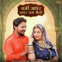 Banni Adhar Adhar Pag Melo Akshay Pandit,Suman Chouhan Song Download Mp3