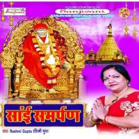 Sai Samarpan songs mp3