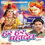 Har Har Mahadev songs mp3