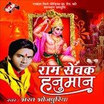 Ram Sewak Hanuman songs mp3