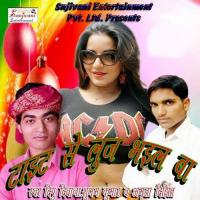 Roje Roje Deta Badhata Subham Kumar Song Download Mp3