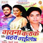 Gavanva Karake Bahra Gail songs mp3