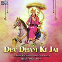 Dev Dhani Ki Jai songs mp3