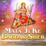 Mata Ji Ke Babbar Sher songs mp3