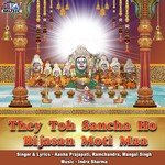 Dijo Dijo Bijsan Re Hath Aasha Prajapati Song Download Mp3