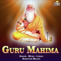 Guru Mahima songs mp3