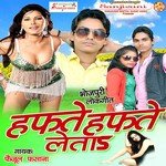 Bhatar Dugo Rakhale Bani Faijul Fasana Song Download Mp3
