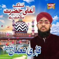 Maslak E Ala Hazrat Qari Noman Naqshbandi Song Download Mp3