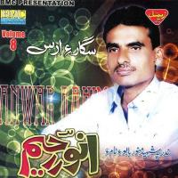 Sigar-e-Ars, Vol. 8 songs mp3