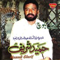 Merein Baloch songs mp3