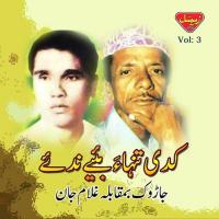 Dagh Data Mani Jarok Baloch,Ghulam Jan Song Download Mp3