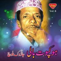 Inka Kulah Diwan Jarok Baloch Song Download Mp3