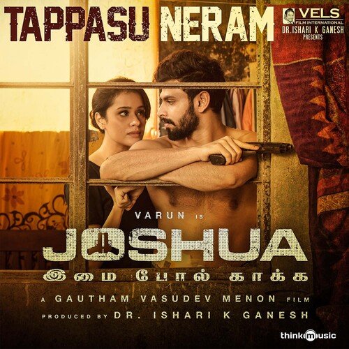 Tappasu Neram Karthik,Krishna.K,Gaana Guna Song Download Mp3