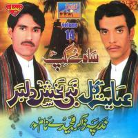 Saah-e-Kapp, Vol. 14 songs mp3