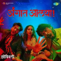 Angaat Aalaya Rohan Pradhan Song Download Mp3