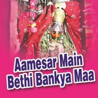 Aamesar Main Bethi Bankya Maa songs mp3