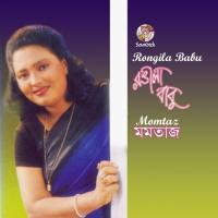 Rongila Babu songs mp3