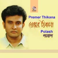 Premer Thikana songs mp3