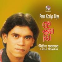 Prem Koriya Biya songs mp3